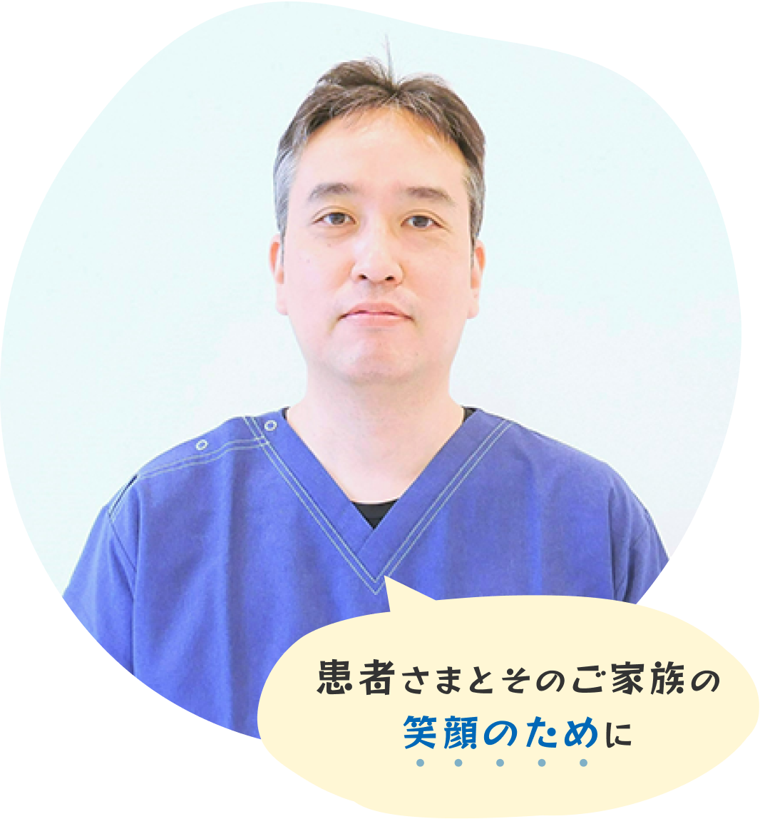 院長 水川 卓磨